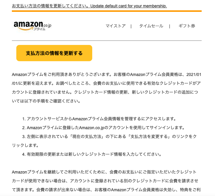 21 1 12 8 00 Amazonを騙る詐欺メールに関する注意喚起 情報基盤センターからのお知らせ 21 1 12 8 00 Amazonを騙る詐欺メールに関する注意喚起 情報基盤センターからのお知らせ