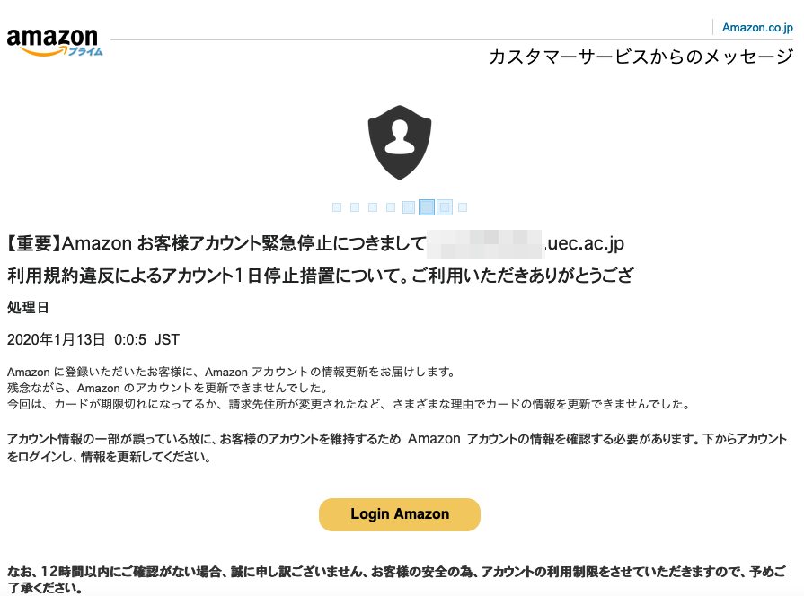 アカウント 停止 メール amazon 【最終警告】Amazonアカウントの停止通知! は詐欺メール！