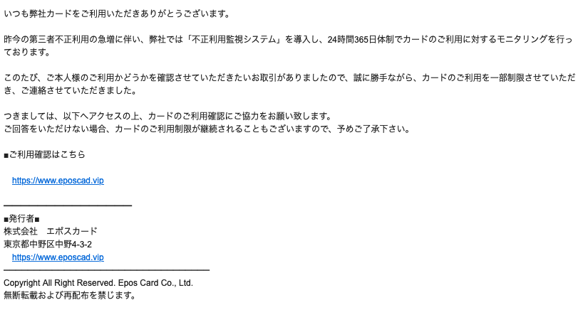 21 1 29 7 30 楽天市場 楽天カード 楽天銀行を騙る詐欺メールに関する注意喚起 情報基盤センターからのお知らせ