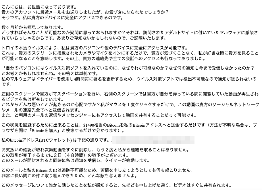 迷惑 メール ビジネス 提案