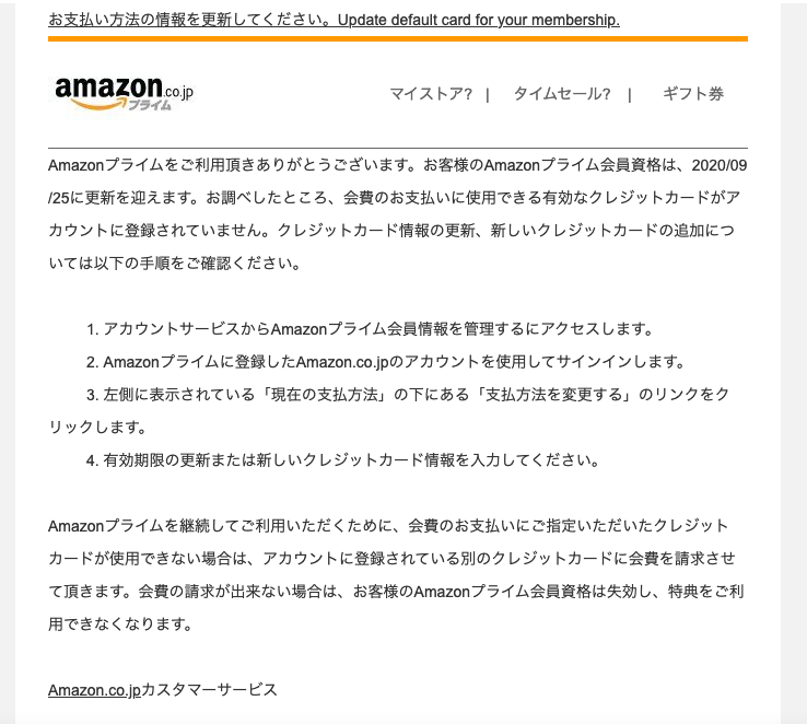 21 2 6 7 10 Amazonを騙る詐欺メールに関する注意喚起 情報基盤センターからのお知らせ 21 2 6 7 10 Amazonを騙る詐欺メールに関する注意喚起 情報基盤センターからのお知らせ