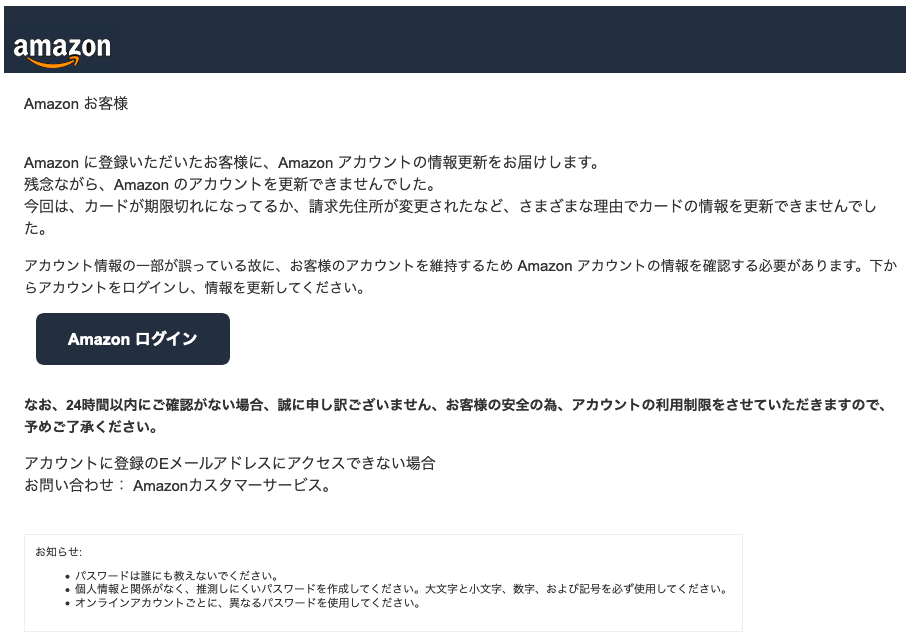 21 2 6 7 10 Amazonを騙る詐欺メールに関する注意喚起 情報基盤センターからのお知らせ 21 2 6 7 10 Amazonを騙る詐欺メールに関する注意喚起 情報基盤センターからのお知らせ