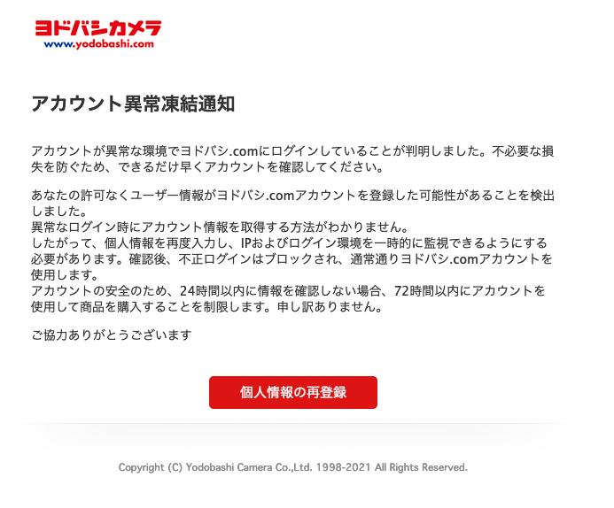 ログイン ヨドバシ ドット コム