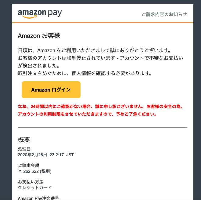 21 3 1 7 40 Amazonを騙る詐欺メールに関する注意喚起 情報基盤センターからのお知らせ 21 3 1 7 40 Amazonを騙る詐欺メールに関する注意喚起 情報基盤センターからのお知らせ