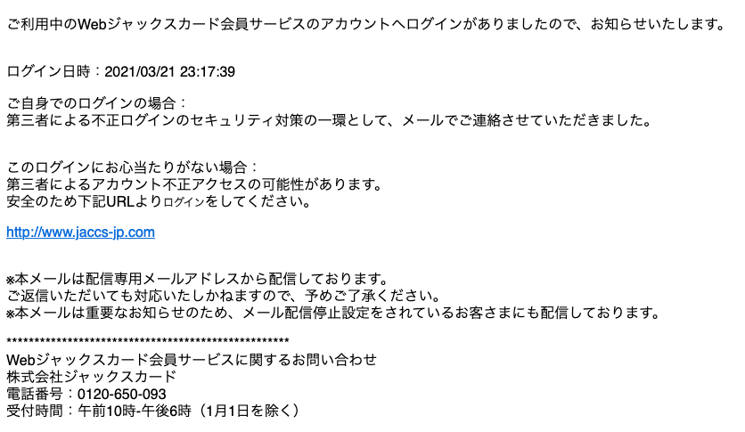 電話 ジャックス クレジットカード会社のコールセンターの混雑を避ける方法まとめ！電話がつながらずにイライラしてる方は、空いている時間帯を狙おう。