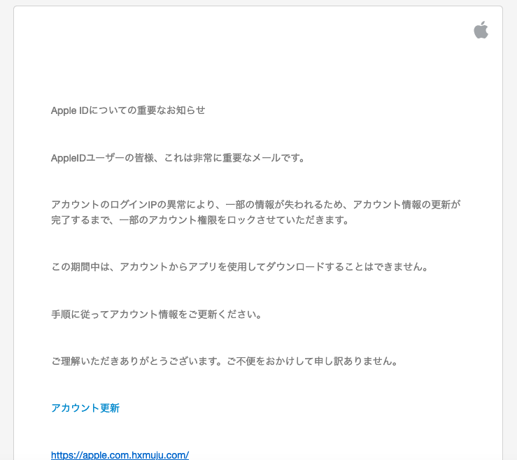 な 重要 お知らせ apple の について id