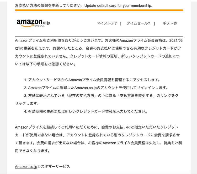 21 4 9 50 Amazonを騙る詐欺メールに関する注意喚起 情報基盤センターからのお知らせ 21 4 9 50 Amazonを騙る詐欺メールに関する注意喚起 情報基盤センターからのお知らせ