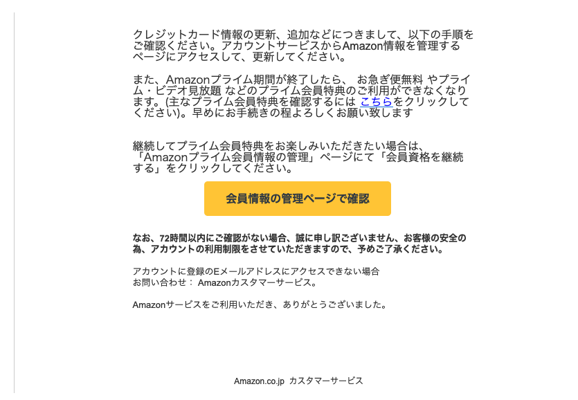21 4 21 8 00 Amazonを騙る詐欺メールに関する注意喚起 情報基盤センターからのお知らせ 21 4 21 8 00 Amazonを騙る詐欺メールに関する注意喚起 情報基盤センターからのお知らせ