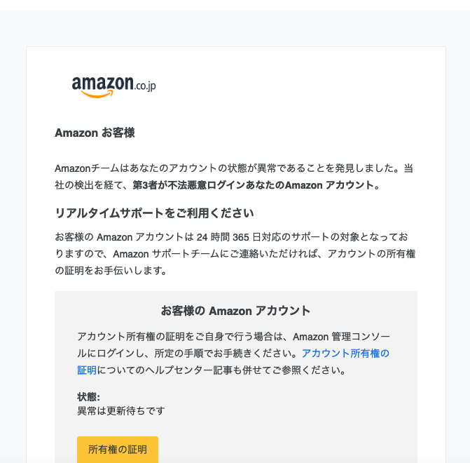 21 4 28 7 Amazonを騙る詐欺メールに関する注意喚起 情報基盤センターからのお知らせ 21 4 28 7 Amazonを騙る詐欺メールに関する注意喚起 情報基盤センターからのお知らせ