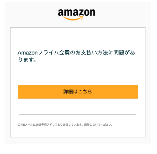 21 5 2 8 00 Amazonを騙る詐欺メールに関する注意喚起 情報基盤センターからのお知らせ 21 5 2 8 00 Amazonを騙る詐欺メールに関する注意喚起 情報基盤センターからのお知らせ