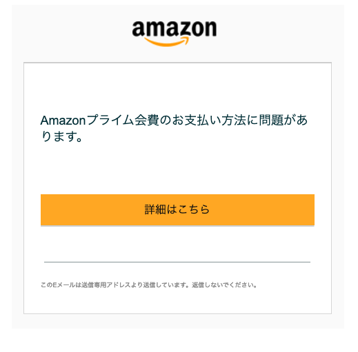 プライム 会費 の お 支払い 方法 に 問題 が あります