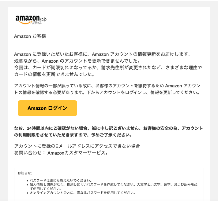 21 5 7 8 50 Amazonを騙る詐欺メールに関する注意喚起 情報基盤センターからのお知らせ