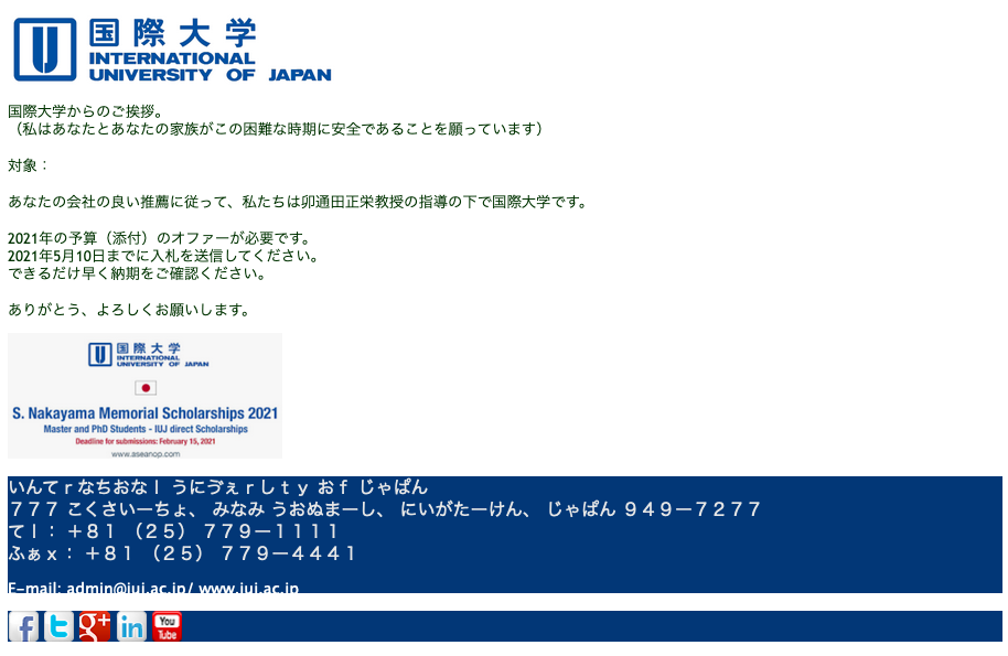 21 5 7 日本語のばらまき型攻撃メール Lokibot に関する注意喚起 情報基盤センターからのお知らせ 21 5 7 日本語のばらまき型攻撃メール Lokibot に関する注意喚起 情報基盤センターからのお知らせ