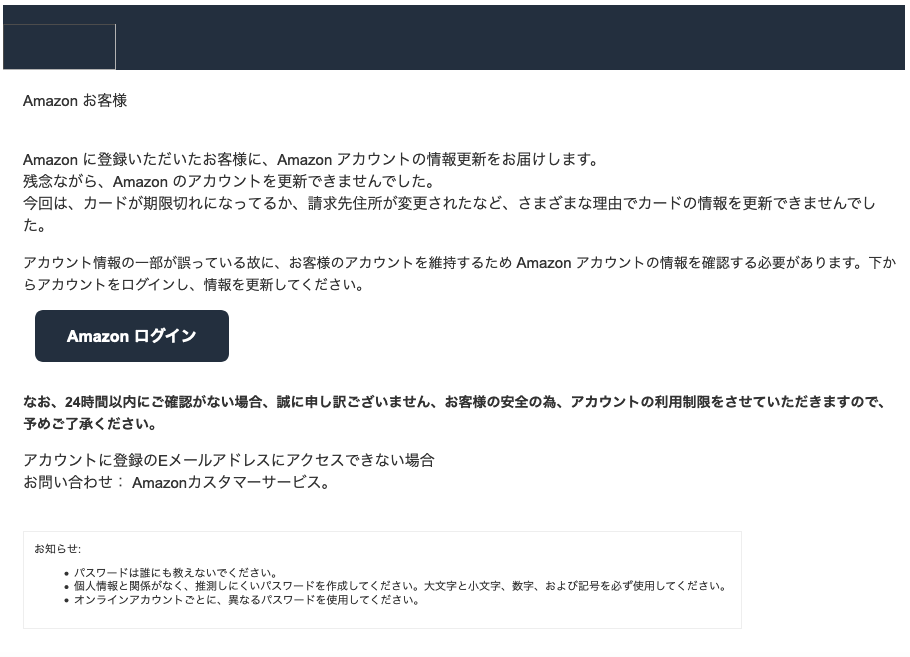 21 5 12 6 10 Amazonを騙る詐欺メールに関する注意喚起 情報基盤センターからのお知らせ 21 5 12 6 10 Amazonを騙る詐欺メールに関する注意喚起 情報基盤センターからのお知らせ