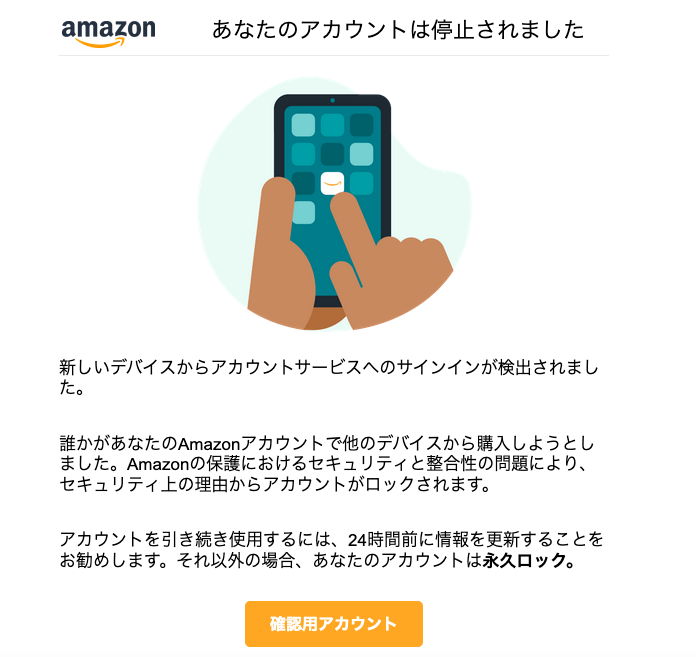 21 5 12 6 10 Amazonを騙る詐欺メールに関する注意喚起 情報基盤センターからのお知らせ 21 5 12 6 10 Amazonを騙る詐欺メールに関する注意喚起 情報基盤センターからのお知らせ