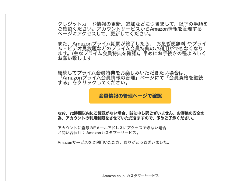 21 5 18 9 50 Amazonを騙る詐欺メールに関する注意喚起 情報基盤センターからのお知らせ 21 5 18 9 50 Amazonを騙る詐欺メールに関する注意喚起 情報基盤センターからのお知らせ
