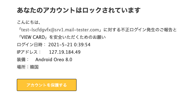21 5 21 3 40 ビューカードを騙る詐欺メールに関する注意喚起 情報基盤センターからのお知らせ