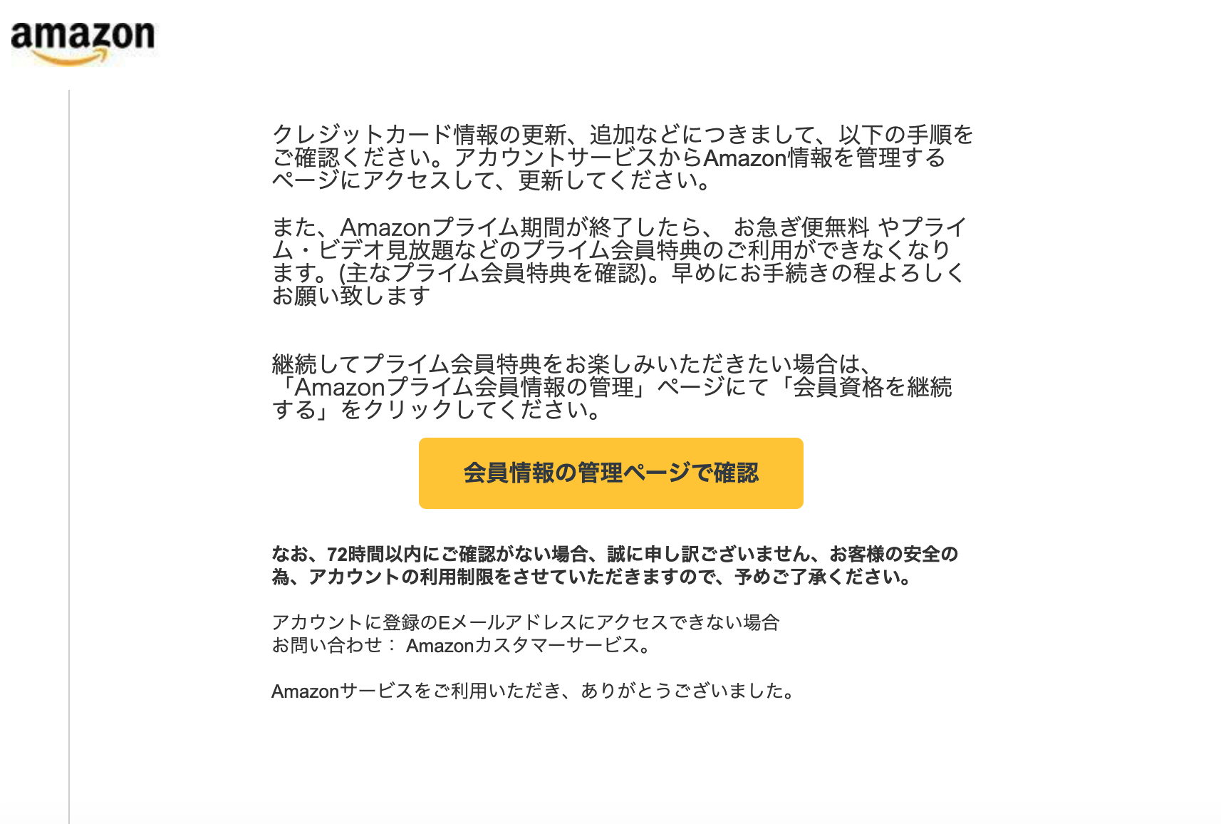 21 5 24 5 30 Amazonを騙る詐欺メールに関する注意喚起 情報基盤センターからのお知らせ 21 5 24 5 30 Amazonを騙る詐欺メールに関する注意喚起 情報基盤センターからのお知らせ