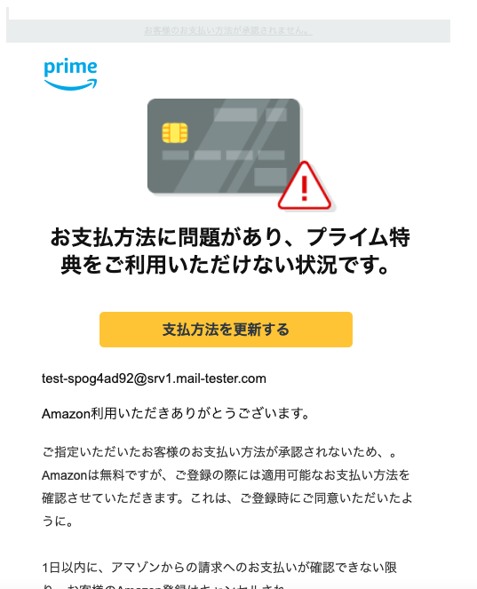 お し 更新 情報 を 支払い て ください 方法 amazon の