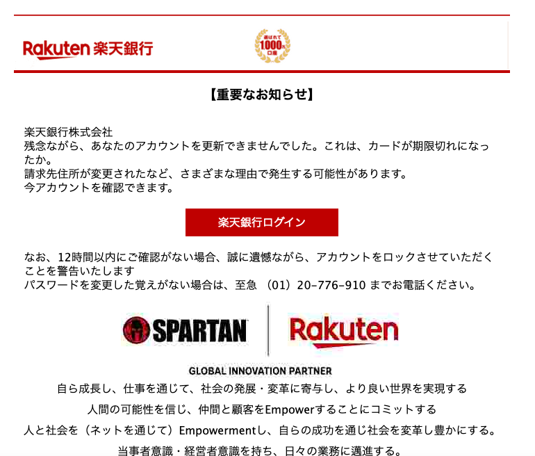 21 6 9 7 30 Amazonを騙る詐欺メールに関する注意喚起 情報基盤センターからのお知らせ