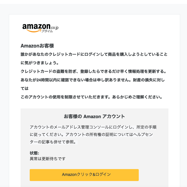 21 6 9 7 30 Amazonを騙る詐欺メールに関する注意喚起 情報基盤センターからのお知らせ