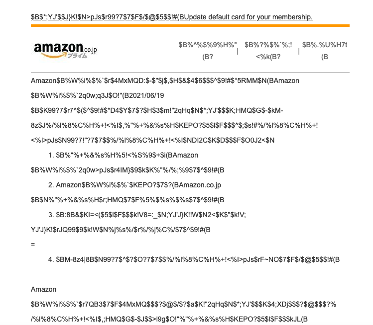 2021 6 10 8 10 Amazonを騙る詐欺メールに関する注意喚起 情報基盤センターからのお知らせ