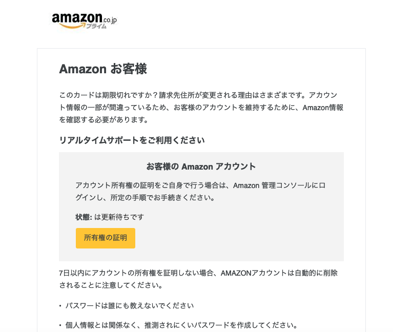Amazonを名乗って 未納料金 を請求する詐欺師に電話したら 強烈な肩透かしを食らった ロケットニュース24