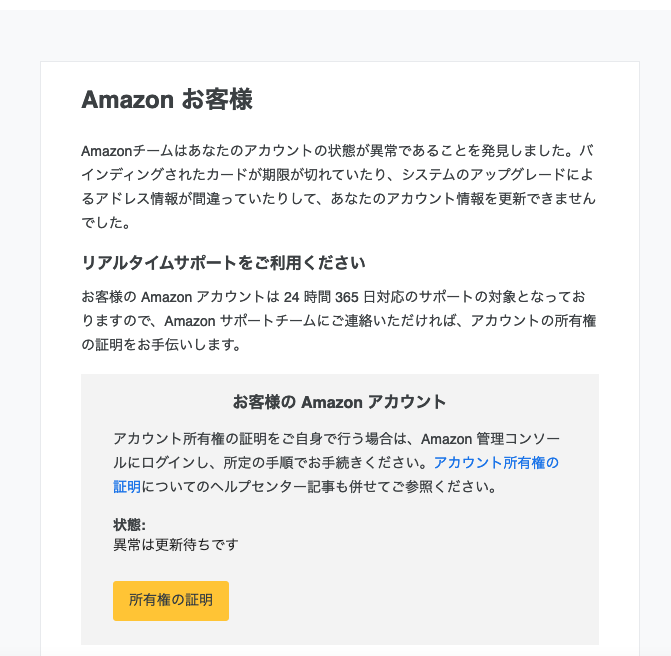 2021 6 19 7 50 Amazonを騙る詐欺メールに関する注意喚起 情報基盤センターからのお知らせ