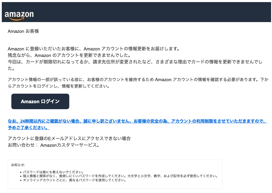 21 6 19 7 50 Amazonを騙る詐欺メールに関する注意喚起 情報基盤センターからのお知らせ 21 6 19 7 50 Amazonを騙る詐欺メールに関する注意喚起 情報基盤センターからのお知らせ