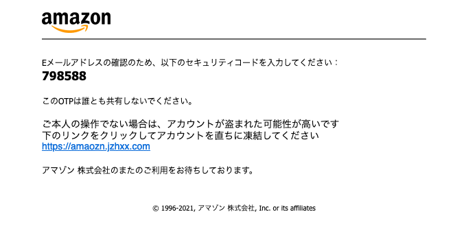 21 6 26 8 30 Amazonを騙る詐欺メールに関する注意喚起 情報基盤センターからのお知らせ