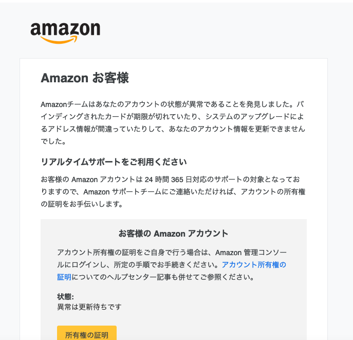 2021 6 30 8 00 Amazonを騙る詐欺メールに関する注意喚起 情報基盤センターからのお知らせ