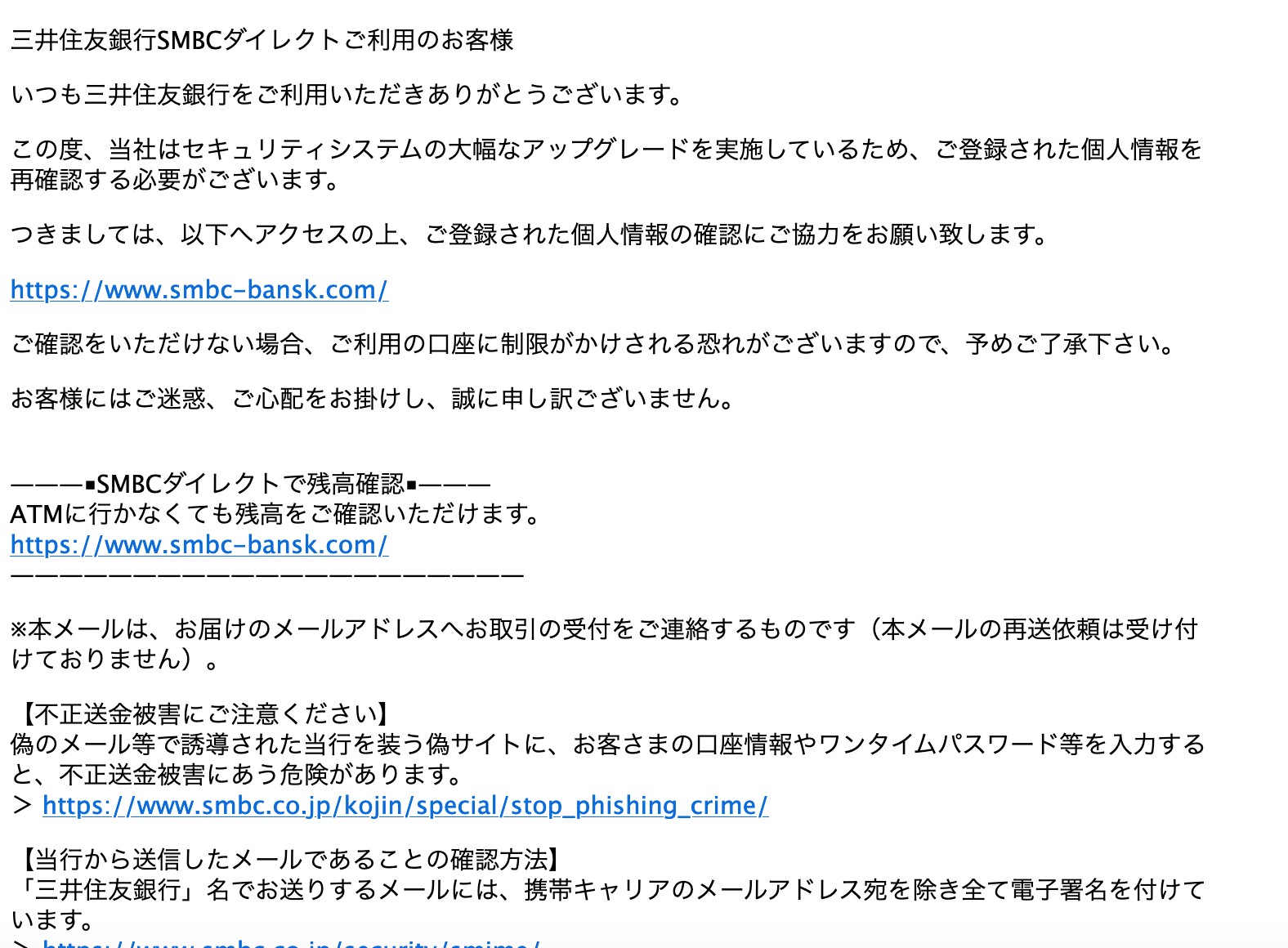 Web通帳 三井住友銀行