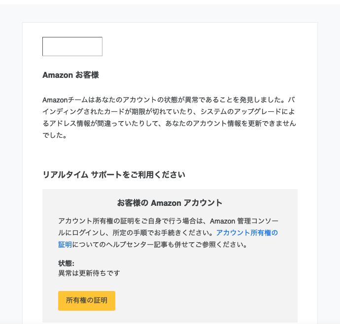 Amazon Services Japan 重要 情報 について の 通知