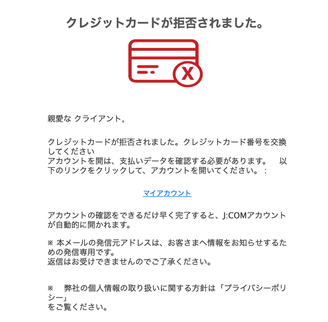 Jcom ウェブ メール