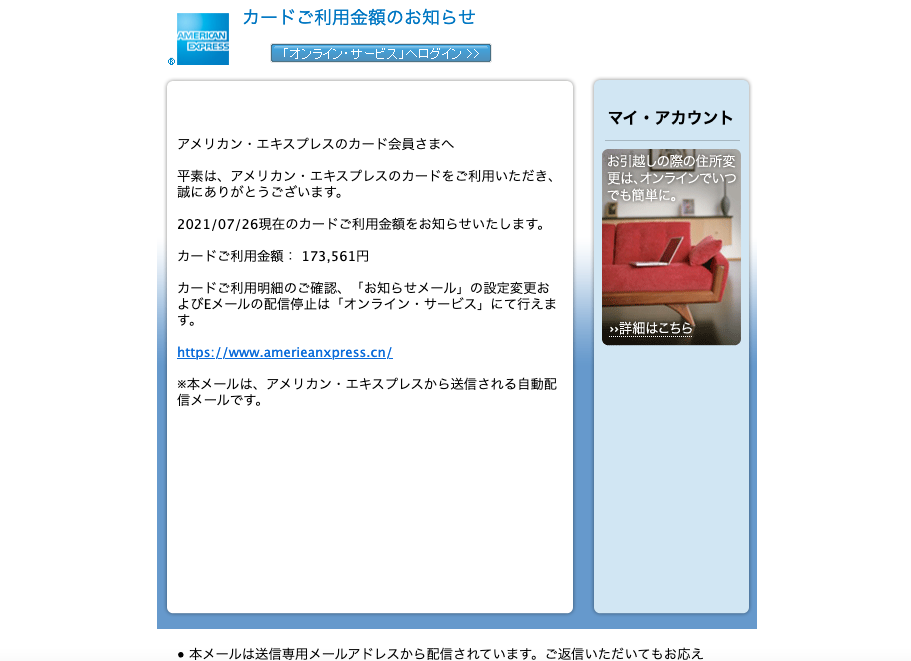 出光カードの使い方