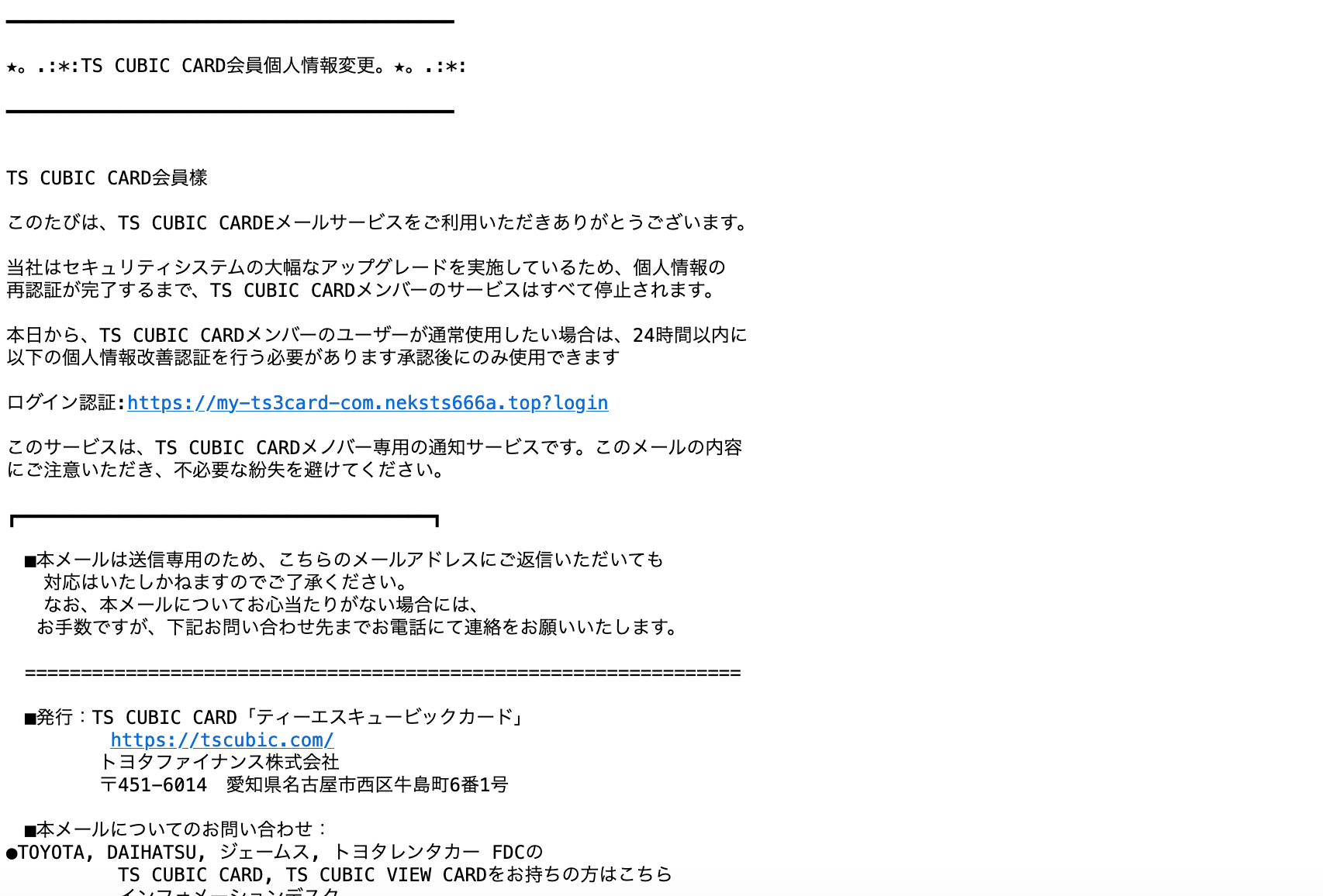 Ts キュービック ログイン