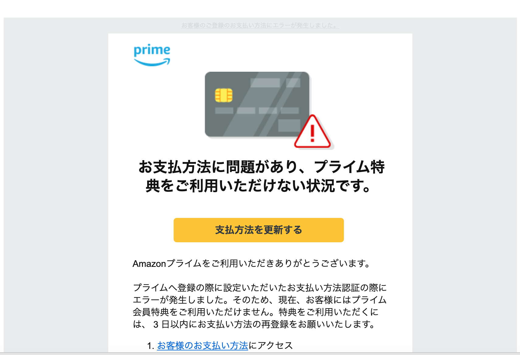 2021 8 16 7 20 Amazonを騙る詐欺メールに関する注意喚起 情報基盤センターからのお知らせ