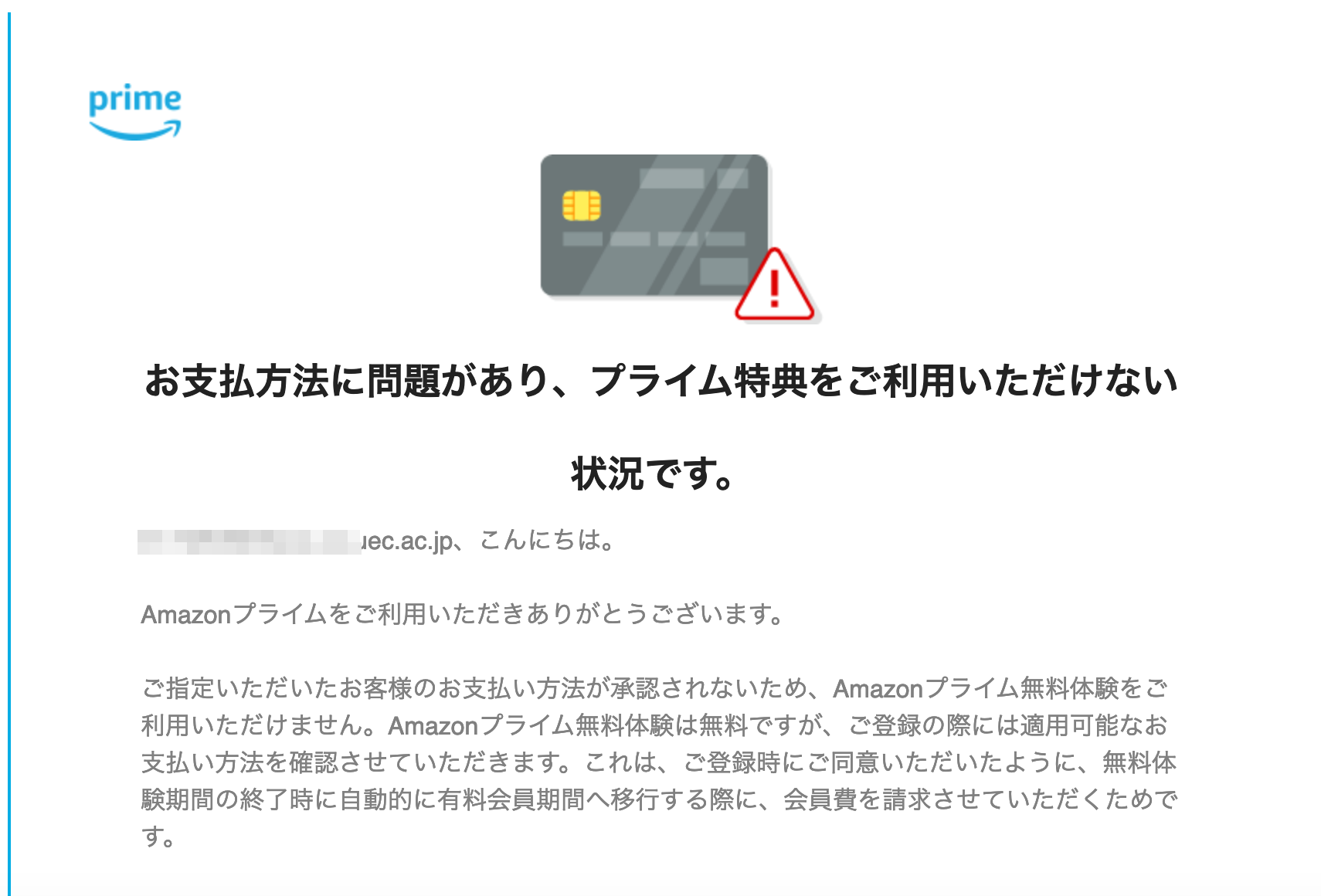 21 8 30 7 00 Amazonを騙る詐欺メールに関する注意喚起 情報基盤センターからのお知らせ