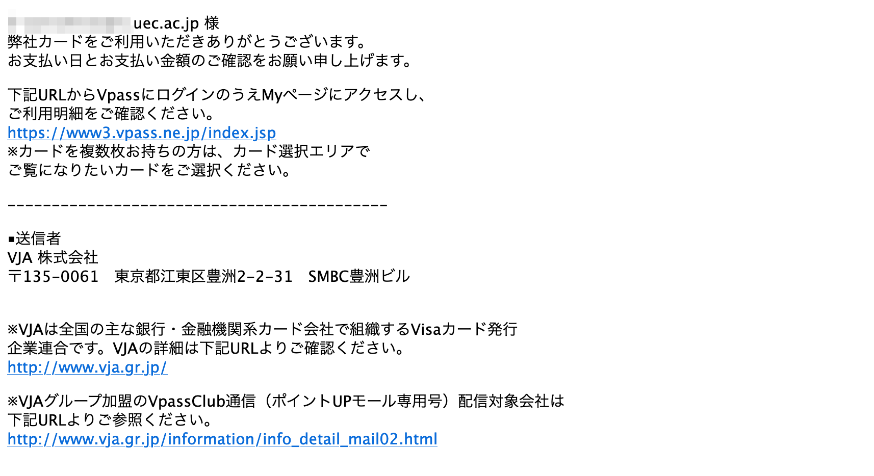 2021 9 11 4 50 Vjaグループを騙る詐欺メールに関する注意喚起 情報基盤センターからのお知らせ