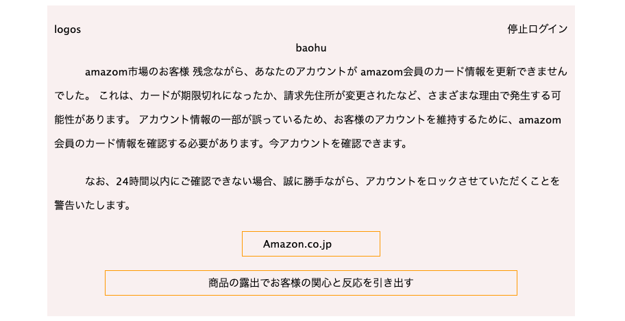 2021 10 12 4 50 Amazonを騙る詐欺メールに関する注意喚起 情報基盤センターからのお知らせ