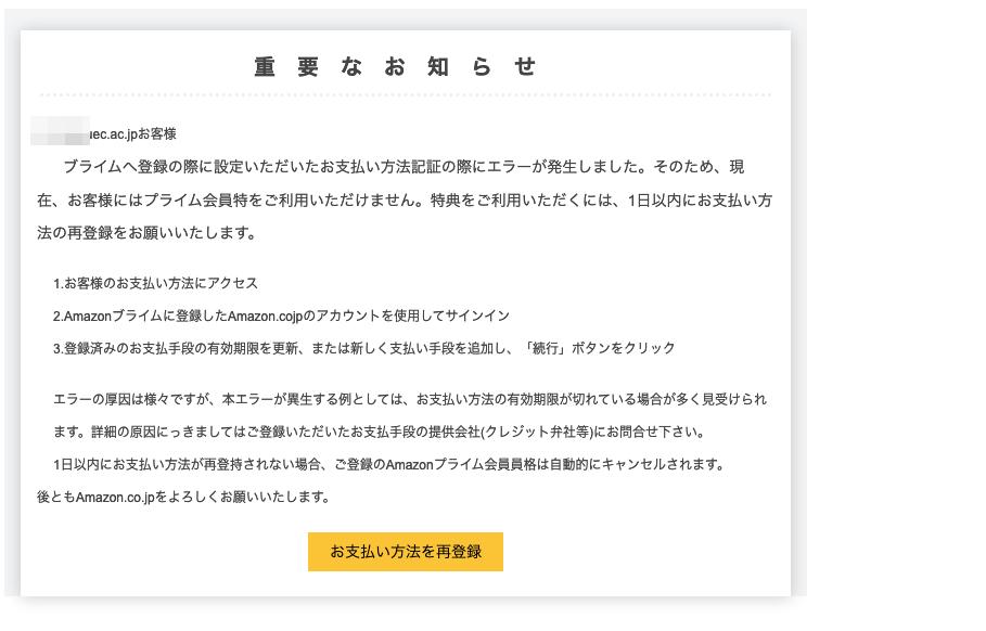 それってネット詐欺ですよ Amazonに登録しているカードの期限が切れたので更新メールが来た 被害事例に学ぶ 高齢者のためのデジタルリテラシー Internet Watch