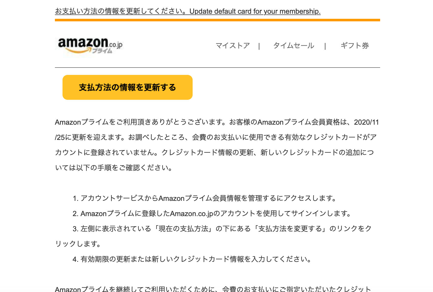 2021 10 31 7 00 Amazonを騙る詐欺メールに関する注意喚起 情報基盤センターからのお知らせ