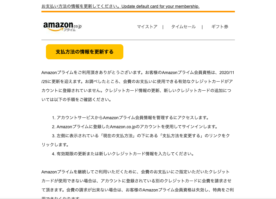 2021 11 4 13 00 Amazonを騙る詐欺メールに関する注意喚起 情報基盤センターからのお知らせ
