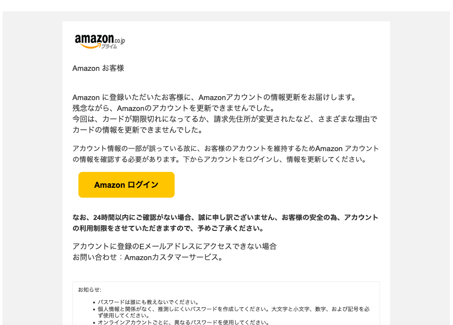 2021 11 5 8 30 Amazonを騙る詐欺メールに関する注意喚起 情報基盤センターからのお知らせ