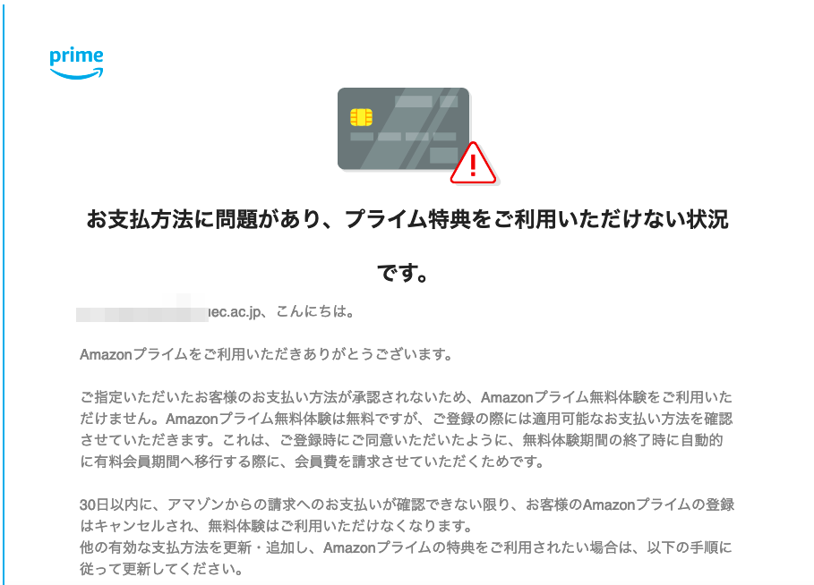 2021 11 6 8 10 Amazonを騙る詐欺メールに関する注意喚起 情報基盤センターからのお知らせ
