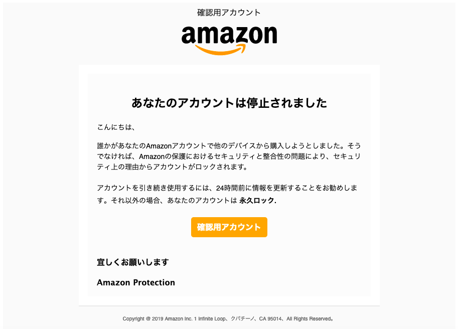2021 11 10 10 40 Amazonを騙る詐欺メールに関する注意喚起 情報基盤センターからのお知らせ
