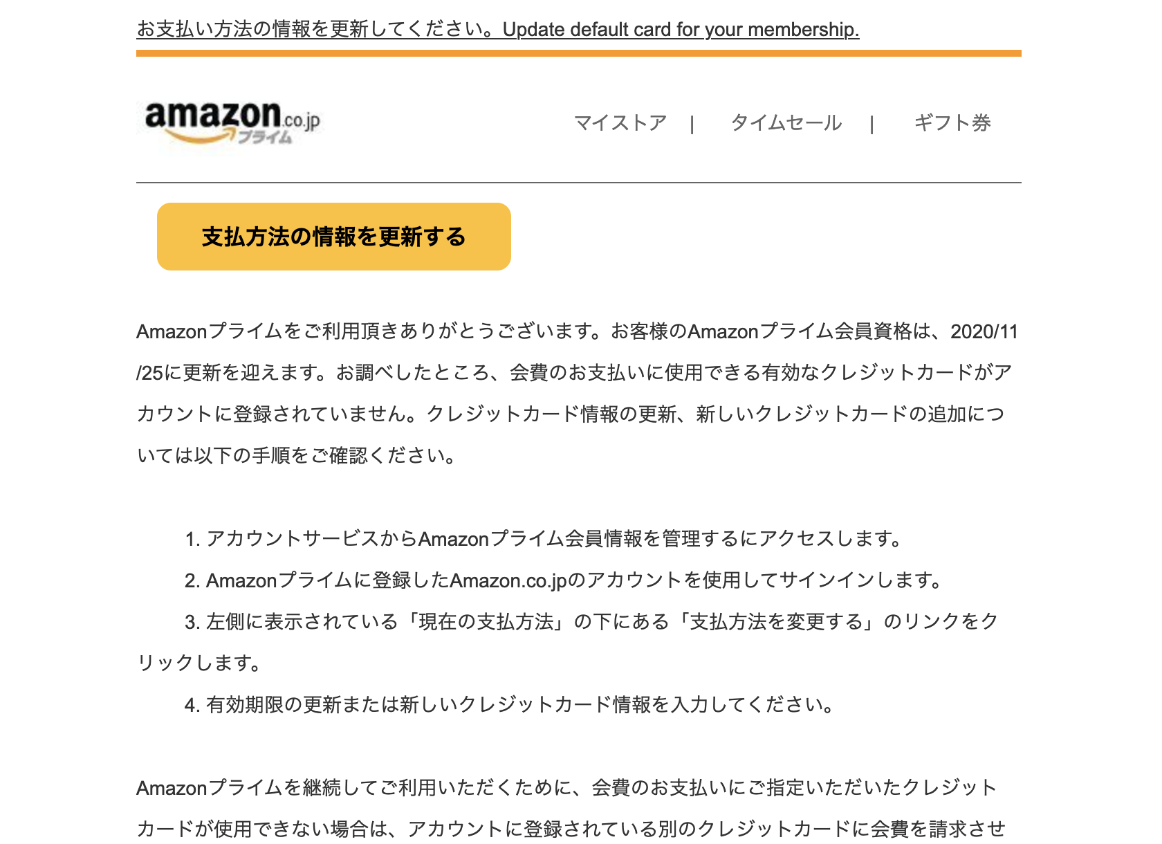 22 1 2 9 Amazonを騙る詐欺メールに関する注意喚起 情報基盤センターからのお知らせ