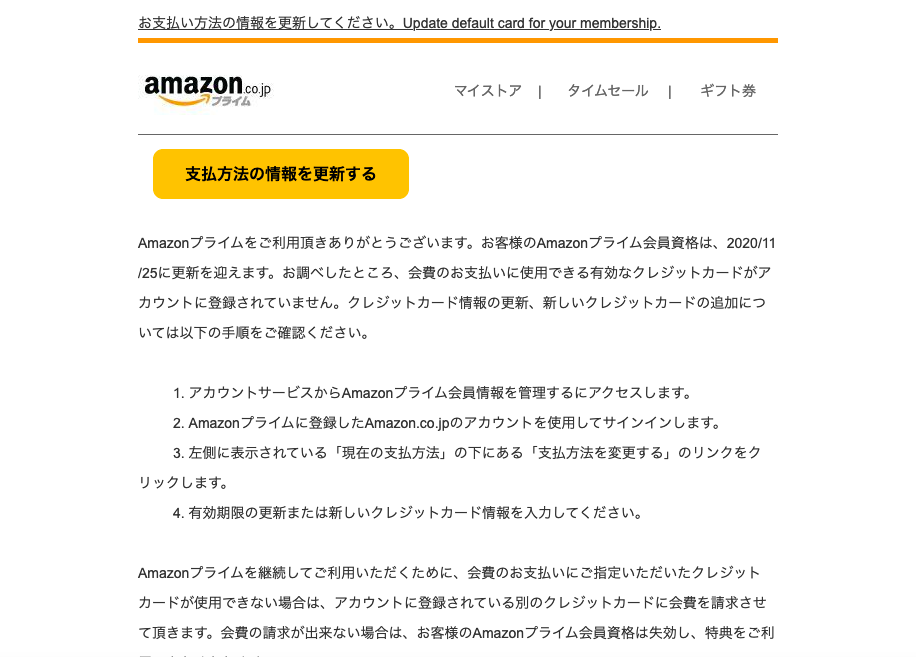 22 1 12 14 30 Amazonを騙る詐欺メールに関する注意喚起 情報基盤センターからのお知らせ