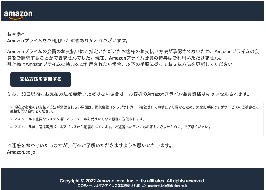 22 2 3 9 50 Amazonを騙る詐欺メールに関する注意喚起 情報基盤センターからのお知らせ