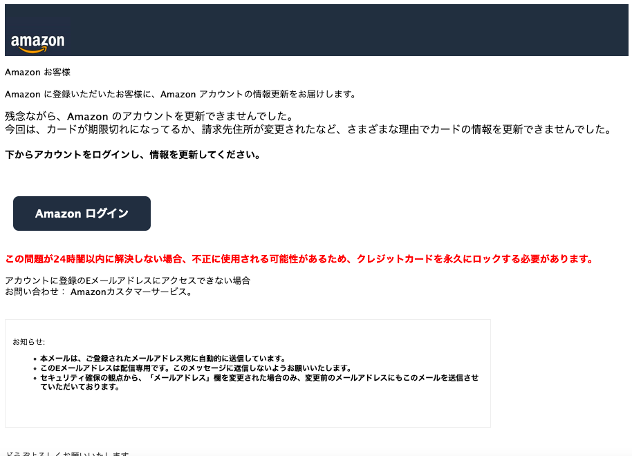22 2 9 10 30 Amazonを騙る詐欺メールに関する注意喚起 情報基盤センターからのお知らせ